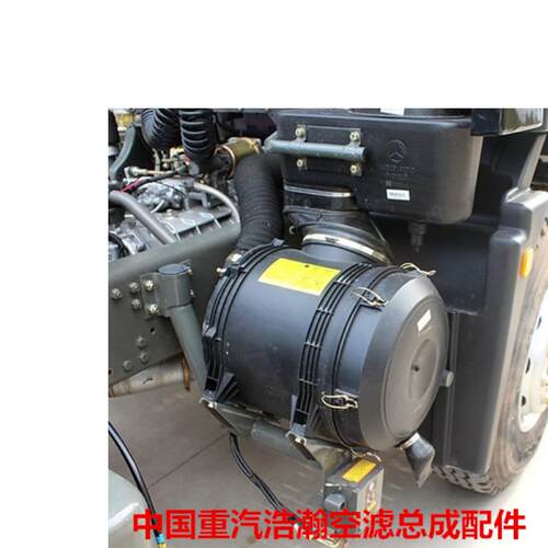 K2841空气滤芯总成适配中国重汽浩瀚空气滤清器总成滤芯下盖汽车