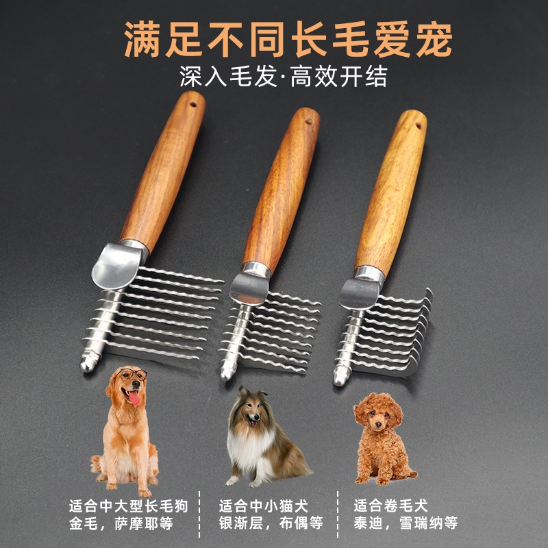 泰迪开结梳狗梳子卷毛梳巨贵梳毛专用梳长毛解结梳宠物梳毛开结刀
