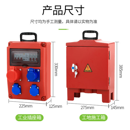 手提配电箱移动便携式插座箱防水工地临时配电箱三级漏保小电源箱