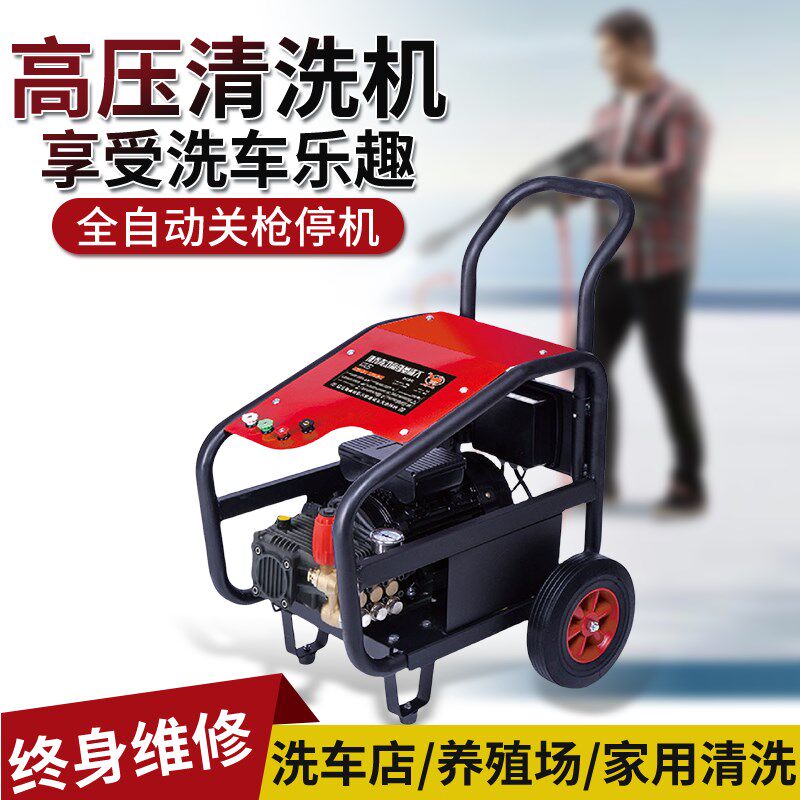 冠宙新款高压清洗机大功率220V养殖场洗车店洗地机水枪商用洗车机