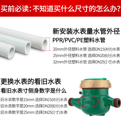 国标水表家用宁波不锈钢机械数字自来水水表立式4分6分防冻冷水表