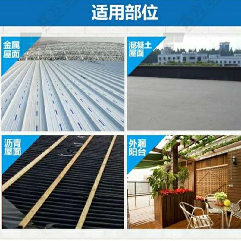 耐卡丙烯酸酯高弹型防水胶浆屋顶隔热墙面防水涂料补漏胶裂缝修补