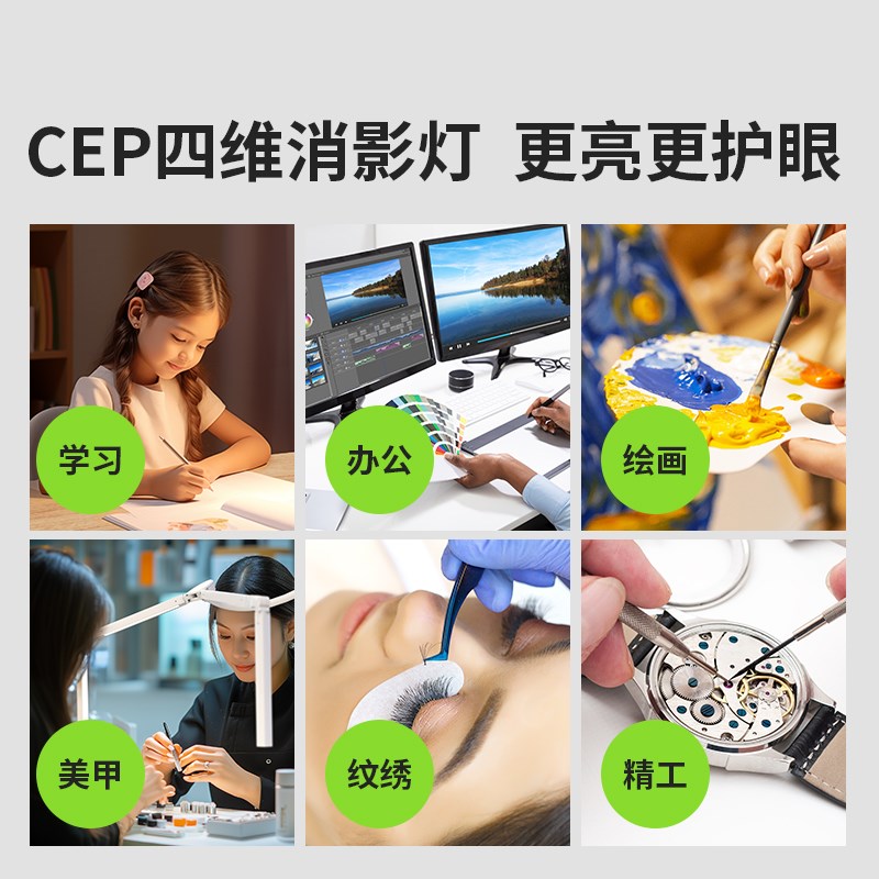 CEP无影灯四维光学台灯可折叠学习护眼灯美甲模型补光画画工作灯