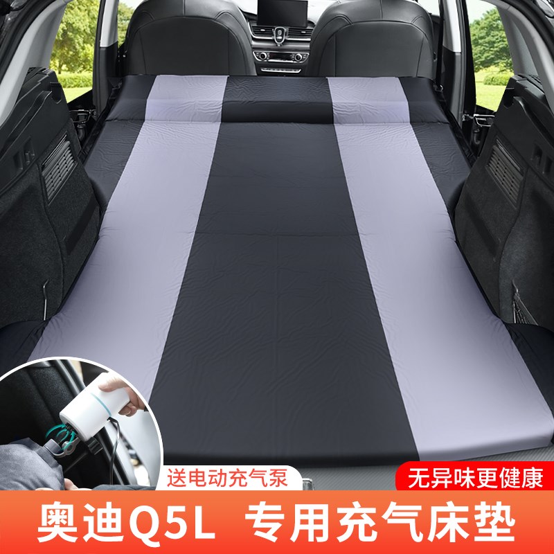 奥迪q5l专用车载自动充气床垫后备箱睡觉神器后排睡垫汽车气垫床
