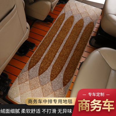 2022款车驰汽车傲旋V260L专用商务车中后排汽车地毯脚垫防水耐脏
