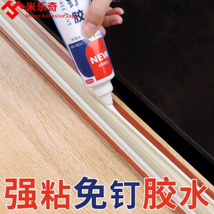 多功能柜子桌椅封边条固定胶水粘木头金属门框免打孔粘合剂免钉胶