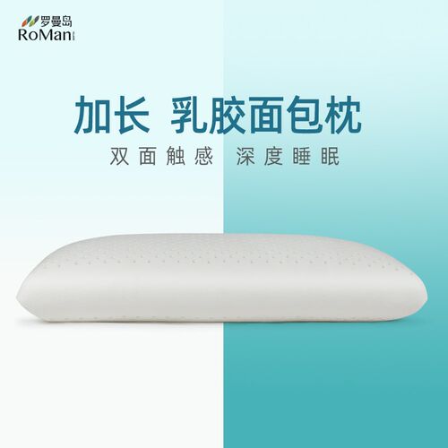 乳胶枕高枕 高回弹不变形 加高加厚偏硬面包枕芯橡胶颈椎枕枕头芯