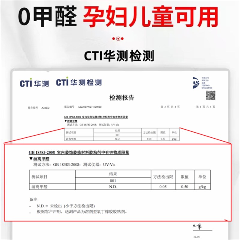 免钉胶强力墙面瓷砖专用置物架踢脚线木工挂钩挂画贴片防水万能胶图片
