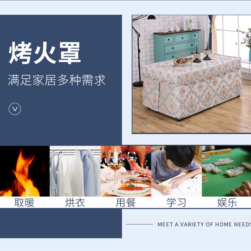 加厚电炉罩电烤炉套罩茶几烤火罩冬季烤火桌布罩长方形电取暖桌罩