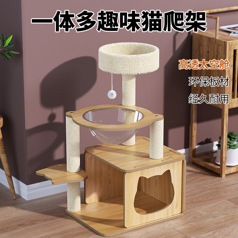 猫爬架猫窝一体不占地剑麻猫抓板太空舱猫咪树洞小型跳台玩具爬架
