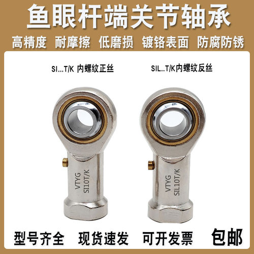 精密VTYG杆端关节鱼眼轴承外牙SA22 25 28 30 35 40T/K外螺纹连杆