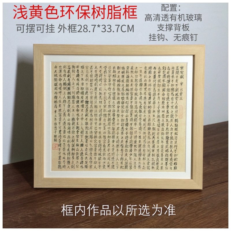 滕王阁序清静经寒窑赋送东阳马生序书法摆台手写挂字画稚愚子推荐