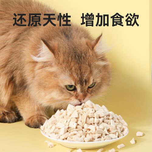 冻干鸡肉碎宠物零食拌粮专用鸡胸肉粒碎营养拌饭狗粮伴侣增强食欲