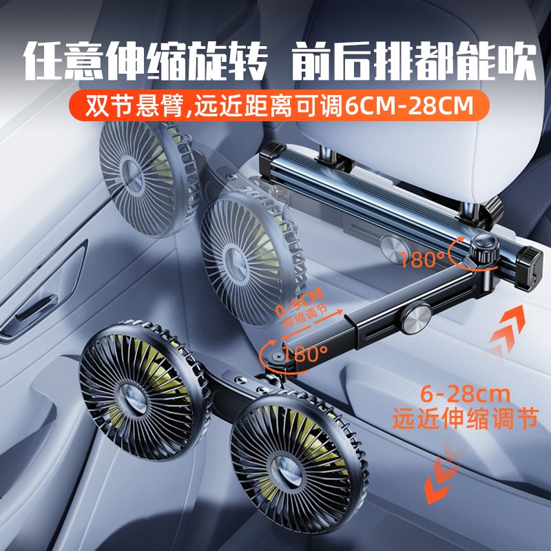 充电款车载后排电风扇12V汽车用强力制冷usb车内散热后座椅背专用