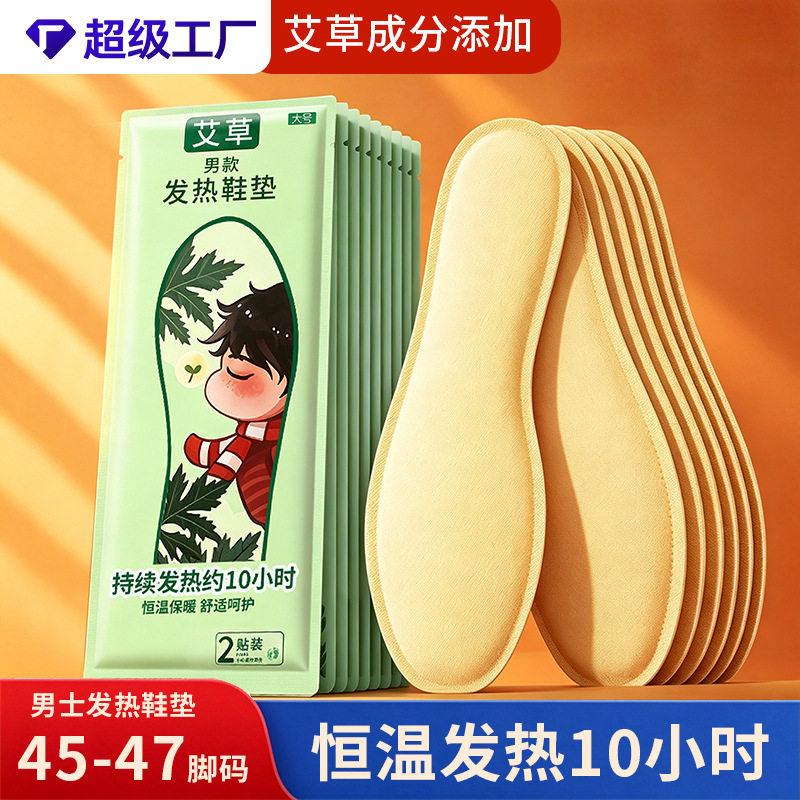 大号发热鞋垫自发热免充电加热鞋垫可行走冬季暖足贴煖宝宝批发