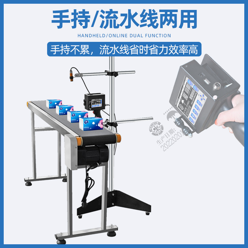 智能手持式喷码机全自动小型大字体打码机流水线可在线打生产日期