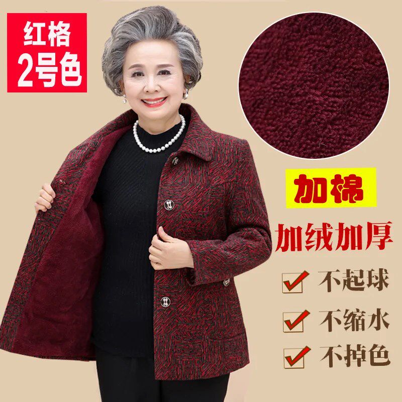 奶奶秋冬装外套60岁妈妈装加绒加厚毛呢子衣服70岁中老年棉衣女80