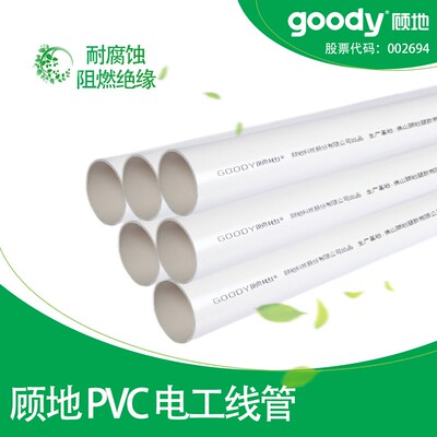顾地穿线管pvc线管明装阻燃绝缘电线管电工套管16 20线管弯管器25