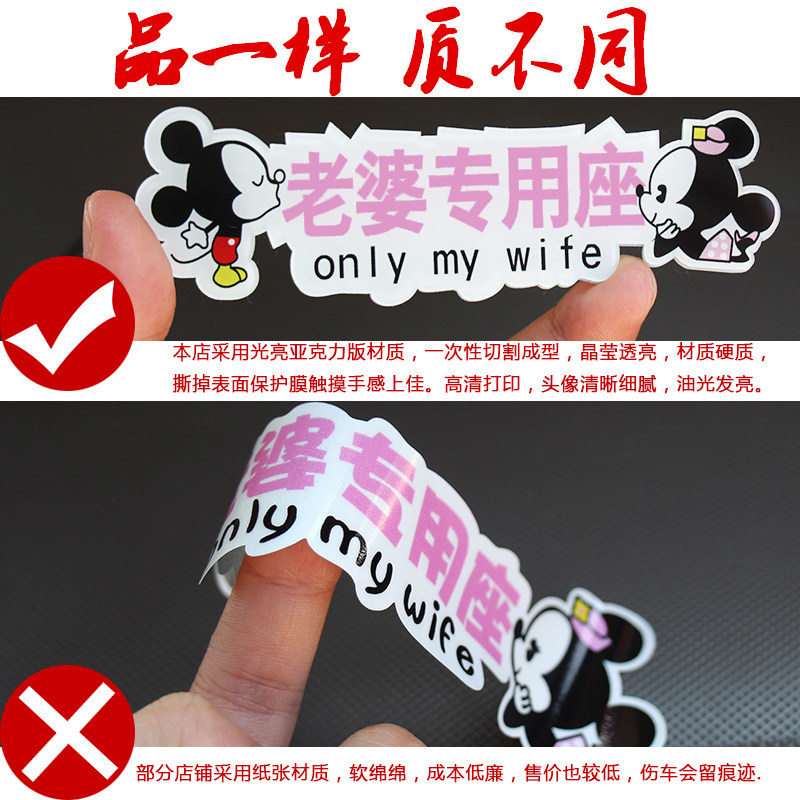 加大定制媳妇提醒汽车副驾驶老婆专用座车贴女朋友创意贴纸小仙女