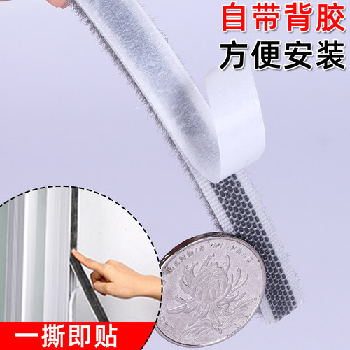 窗户防蚊密封条卡槽推拉塑钢窗防尘条衣柜防撞自粘毛条纱窗密封条