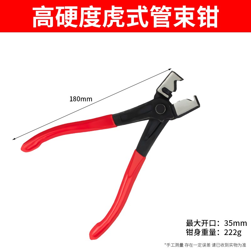 虎钳式管束钳汽车水管钳卡钳防尘套束装钳空调管拆卸钳卡箍钳专用图片