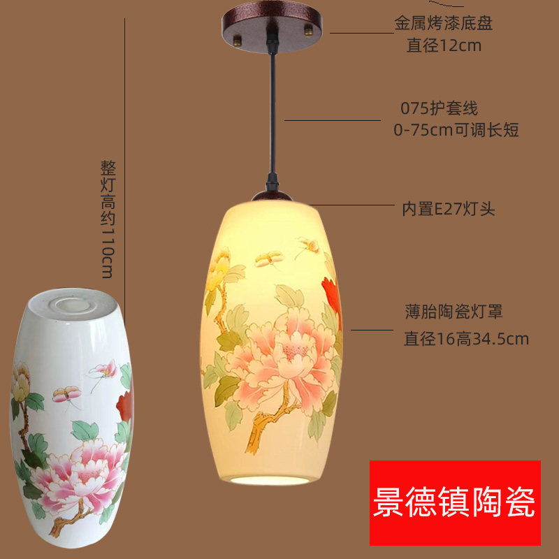 中式小吊灯景德镇陶瓷灯仿古走廊过道茶楼饭厅单头小吊灯