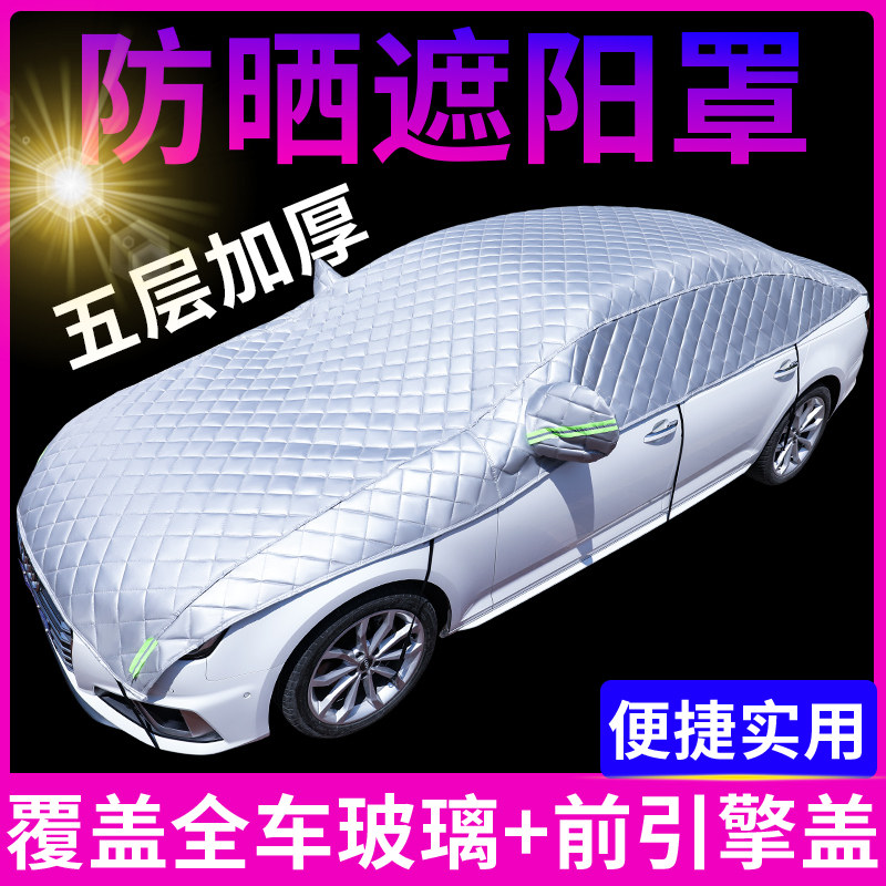汽车车顶遮阳伞全自动家用轿车专用太阳伞前后挡光板防晒遮阳棚布