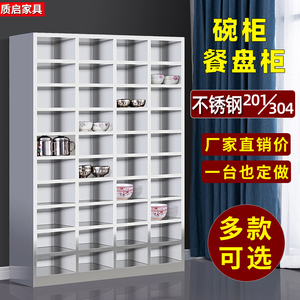 不锈钢多格职工餐具柜学校食堂餐厅员工碗筷餐盘柜单位饭盒储物柜
