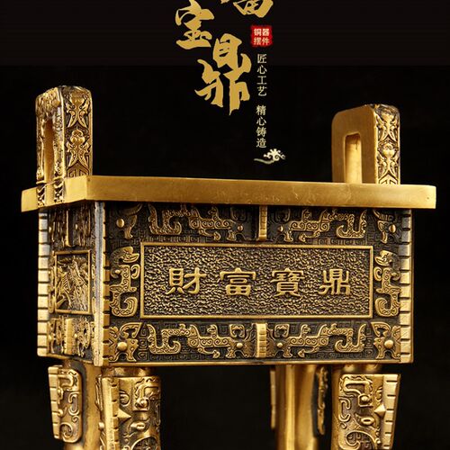 铜财富宝鼎摆件 铜鼎盛千秋摆件 铜鼎摆件 铜鼎