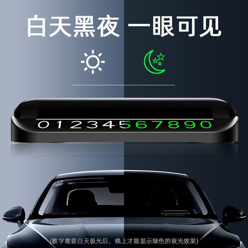 五菱宏光临时停车号码牌miniv/plus/s3/小卡/730汽车挪车电话摆件