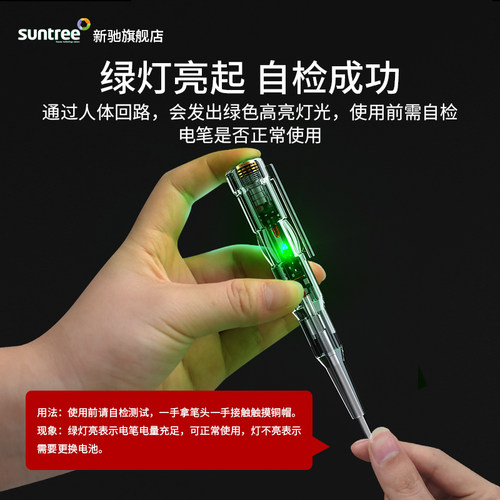 电笔电工专用测断线断点感应电笔刀高亮彩光测电笔试电笔测电工具