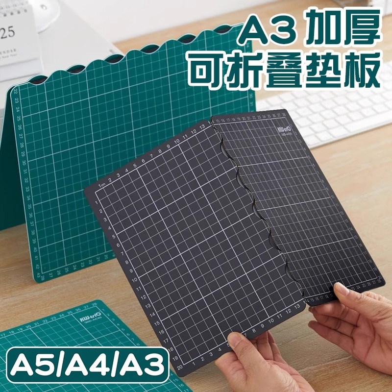 双面切割垫板折叠裁纸板桌垫a4美工刀裁剪板a3手工垫板美工雕刻板图片