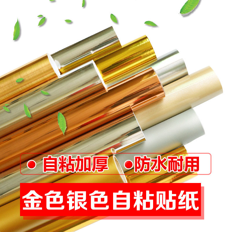塑料土豪金拉丝金镜面防水铝箔刻字即时贴自粘墙纸家具翻新贴纸