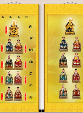 五大家像中式客厅玄关挂画神仙画像黑妈妈胡黄蟒常三太爷奶卷轴画