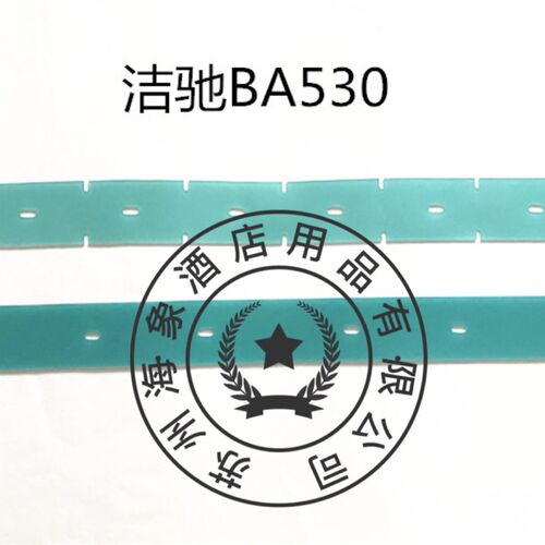 洁驰 BA530BT洗地机吸水胶条 PU耐油刮水皮条 洗地机扒条配件