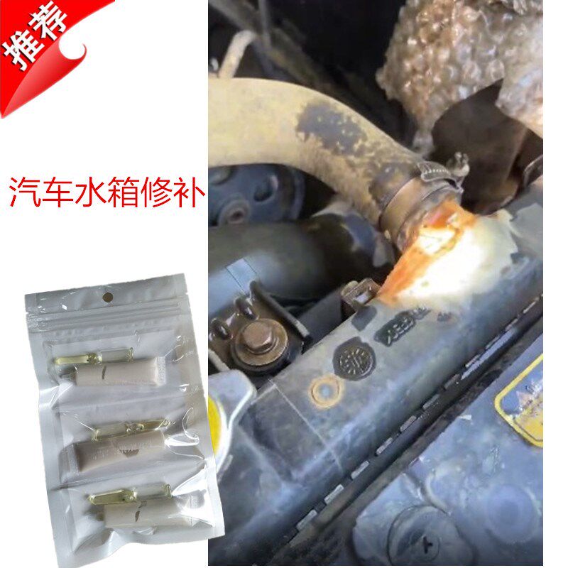汽车玻璃水壶漏水修补强力胶耐高温防水发动机冷却液水箱塑料补漏