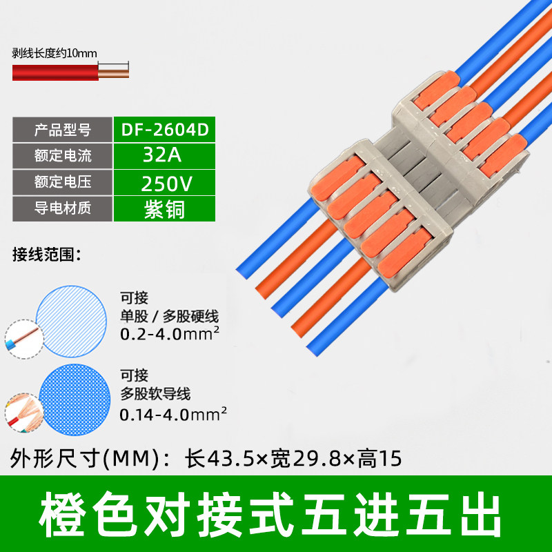 免焊对接插拔式快速接线端子2/3/4/5位两端插线空中快速对插端子