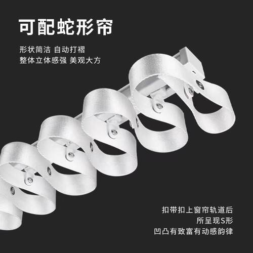 蛇形帘窗帘轨道布带S型水波浪窗帘杆直弯滑轨导轨铝合金轨飘定制