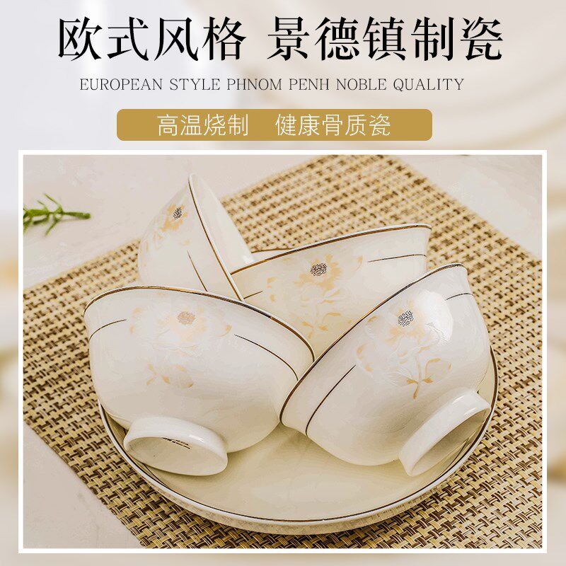 餐具套装 家用景德镇欧式骨瓷金边简约碗盘筷子组合碗碟乔迁送礼