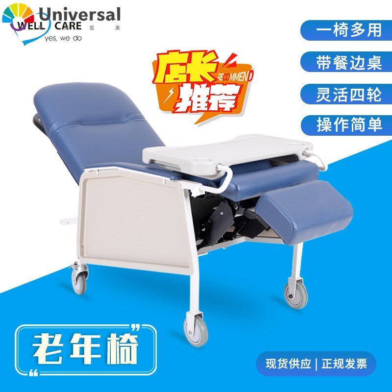 多功能老年椅护理椅养老椅护理椅可移动护理坐躺沙发椅折叠椅简易