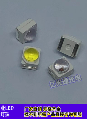 3528球头聚光红色蓝色黄 白色翠绿小角度带透镜超高亮LED贴片灯珠