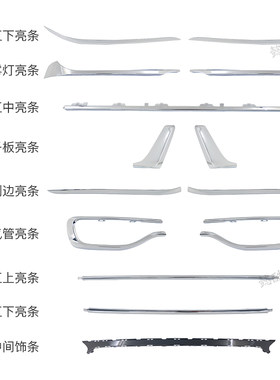 宝马7系730Li前杠装饰条740Li后杠亮条雾灯饰条翼子板750LI镀铬条