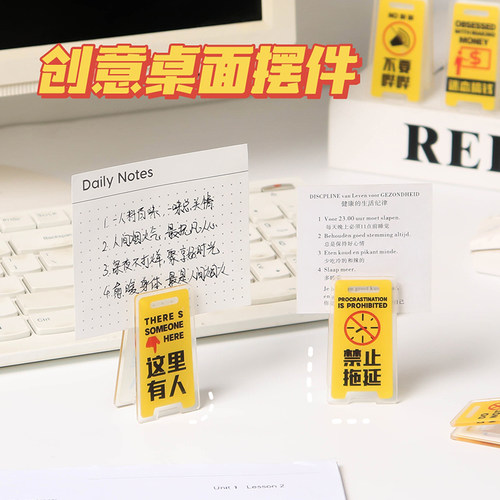 创意幽默桌面摆件夹警示牌留言便签夹课桌相片照片夹办公桌小夹子
