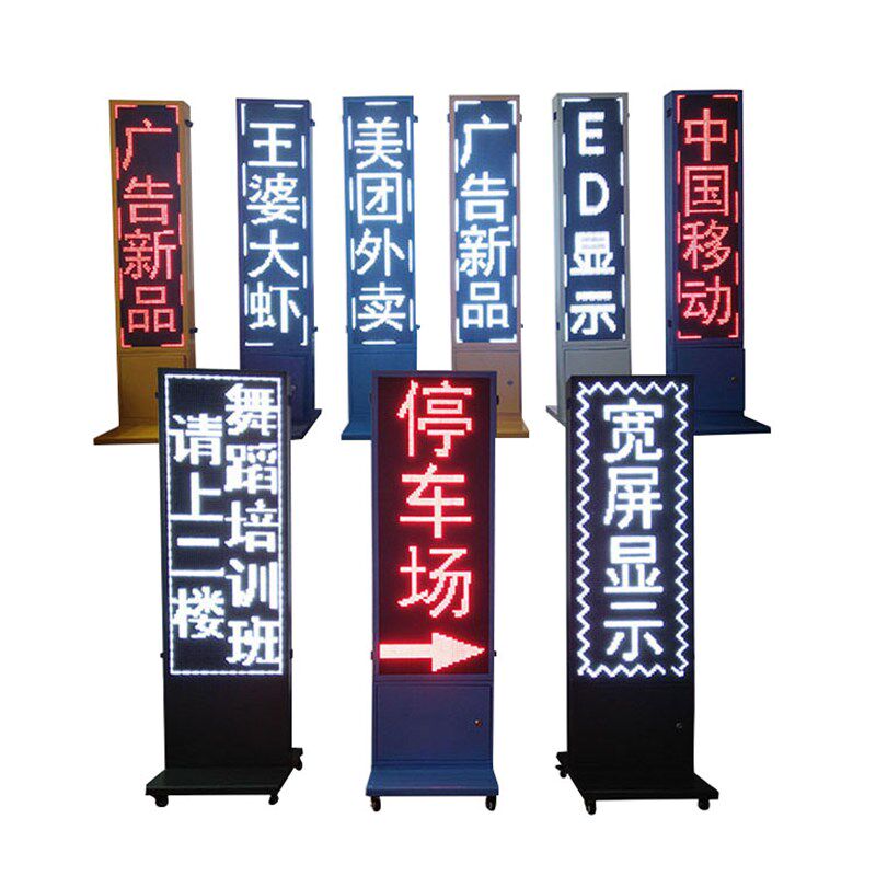 led显示屏广告机直立式移动门头双面走字可推落地式电子灯箱招牌