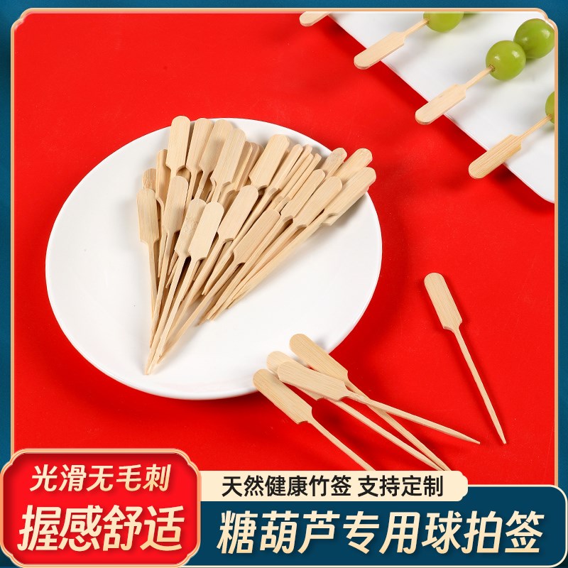 网红迷你小串冰糖葫芦竹签专用方杆粗签可爱儿童水果签12cm球拍签