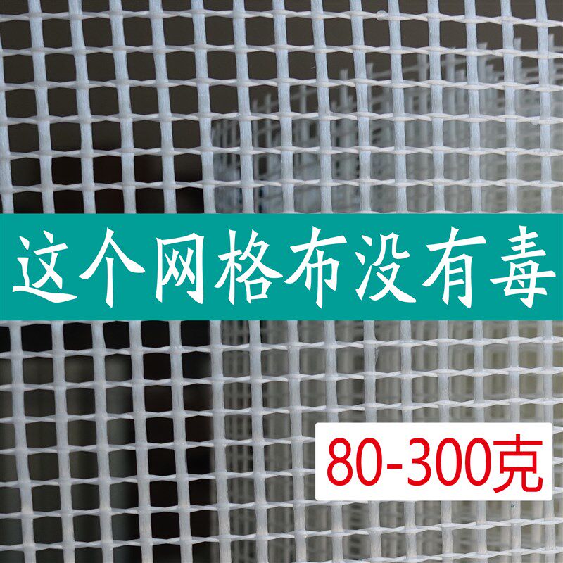 迎客松牌工地粉墙装修防开裂耐碱玻璃纤维网格布抗裂内墙外墙挂网 - 实物图