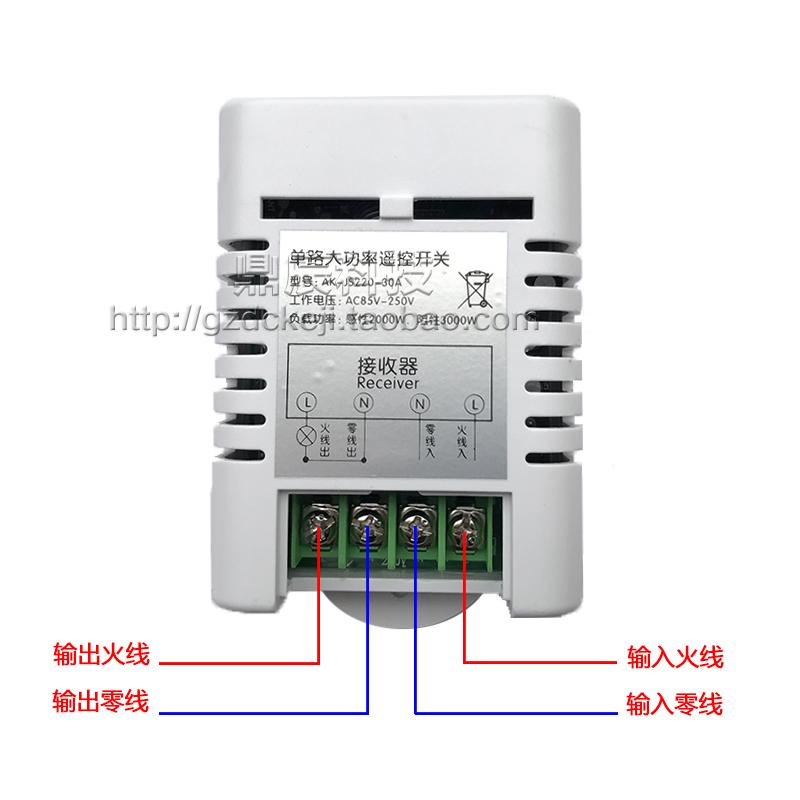豪华型220V无线遥控开关水泵电灯具3000W控制器大功率遥控器开关
