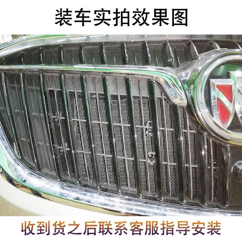 适用别克gl825s/昂科威/威朗汽车中网防虫网防柳絮网水箱防护网