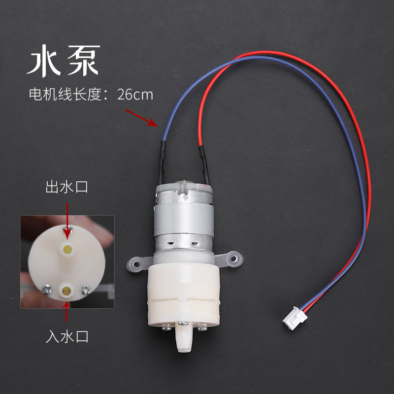 马达电机12V配件自动上水烧水壶茶具抽水泵 茶吧机茶道抽水器通用