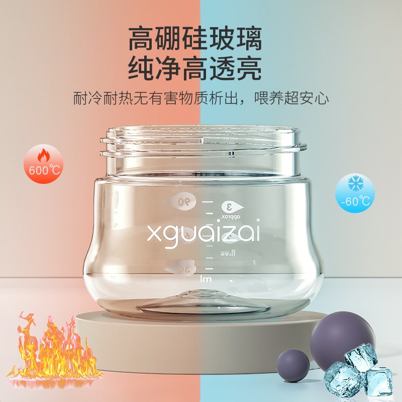 奶瓶新生婴儿玻璃仿母乳防胀气呛奶初生宝宝专用0到6个月3个月